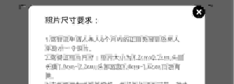 12123换驾驶证照片哪儿来