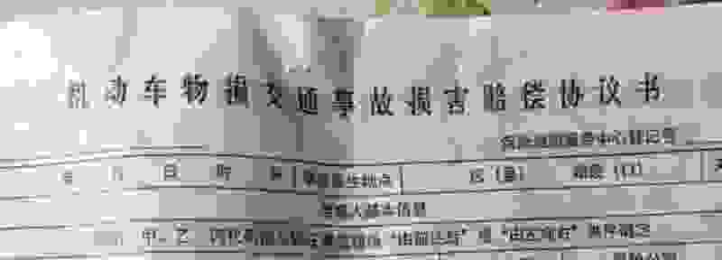 定损单没有签字就修车