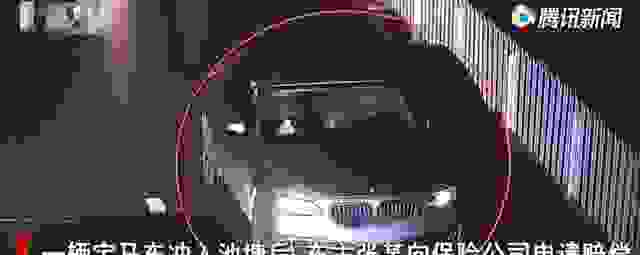 【假如骗车险会如何？】图2