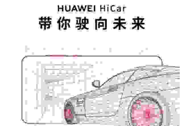 华为能实现世界造车顶级供应商（tier 1）的梦想吗？