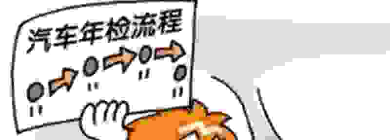 年检逾期一个月以内