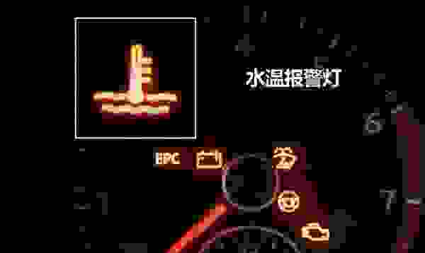 还能开吗 汽车仪表盘上蓝色的小帆船亮了什么意思