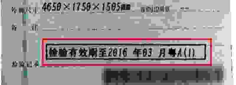 免检车行驶证还要盖章吗
