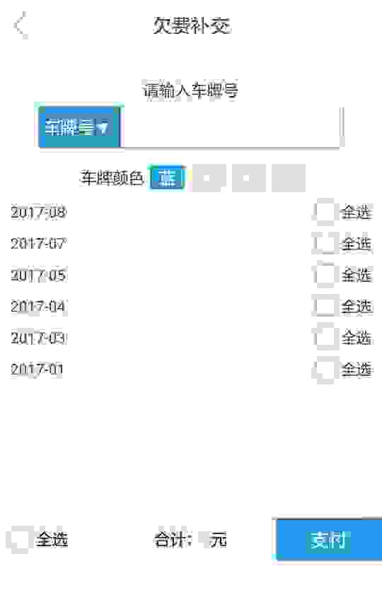 【武汉停车APP交停车费方法 武汉停车APP如何使用】图3