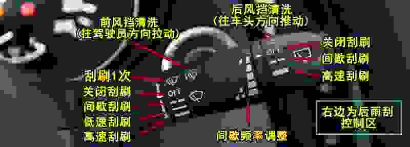 INT是自动感应雨刷吗 车上的INT是什么意思