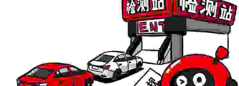 2017年的车2021年要年检吗