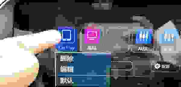 【wince车载如何增加第三方软件 wince系统安装carplay】图3