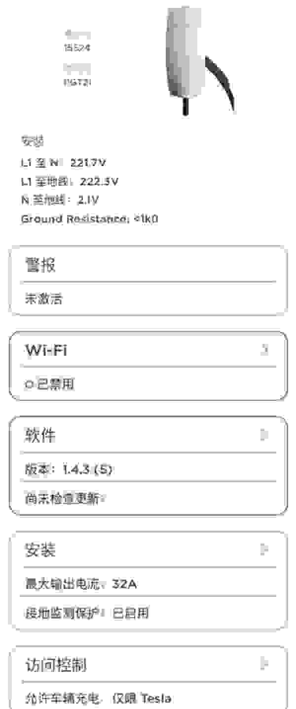【特斯拉充电桩使用教程 特斯拉第三代充电桩使用说明】图2