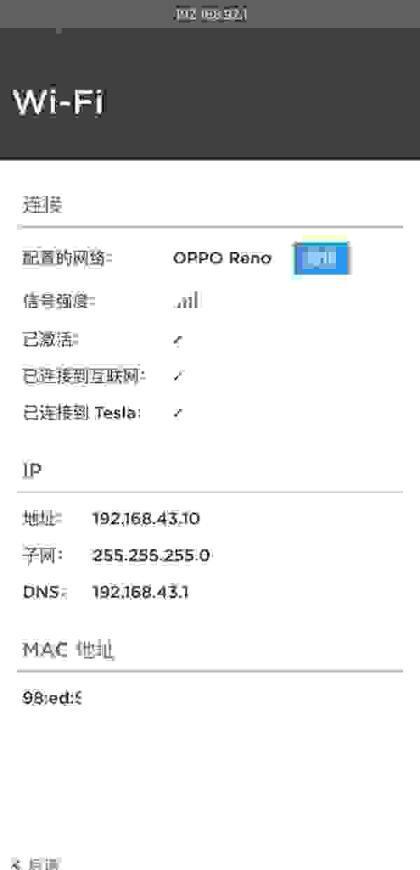 【特斯拉充电桩使用教程 特斯拉第三代充电桩使用说明】图3