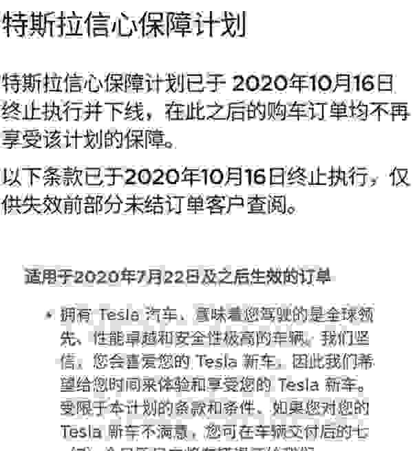 特斯拉无条件退车政策 特斯拉退换车辆条件