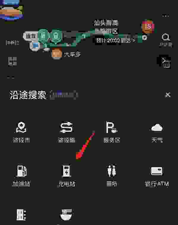 【怎么查高速沿途充电桩 怎么查高速服务区有没有充电桩】图3