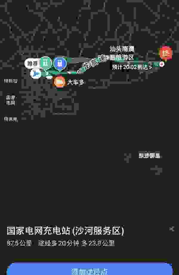 【怎么查高速沿途充电桩 怎么查高速服务区有没有充电桩】图4