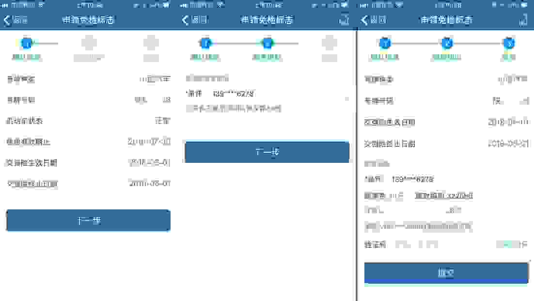【车辆异地年检需要什么手续 异地检车新规定2021】图3