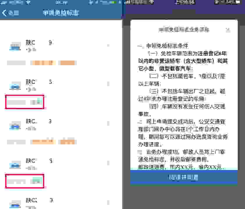【车辆异地年检需要什么手续 异地检车新规定2021】图2