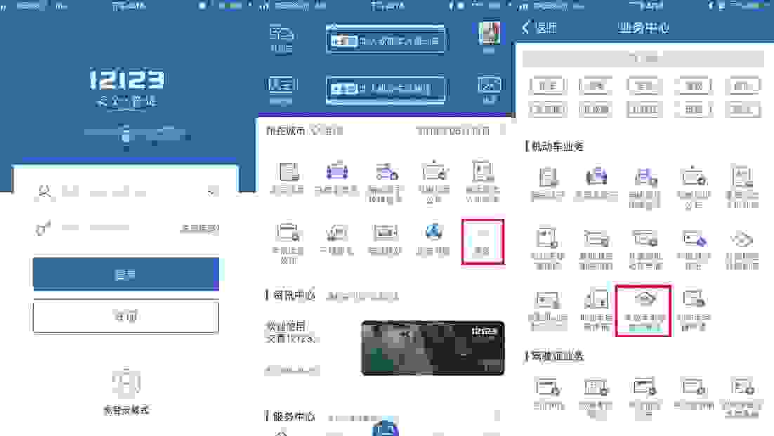 【车辆异地年检需要什么手续 异地检车新规定2021】图1
