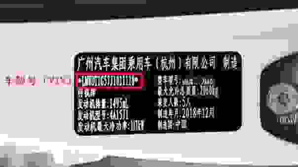 【车辆品牌型号查询免费工具 怎么查自己的车是哪款配置】图1