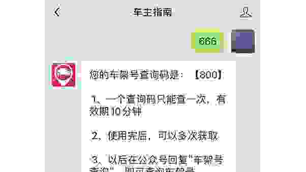 【车辆品牌型号查询免费工具 怎么查自己的车是哪款配置】图4