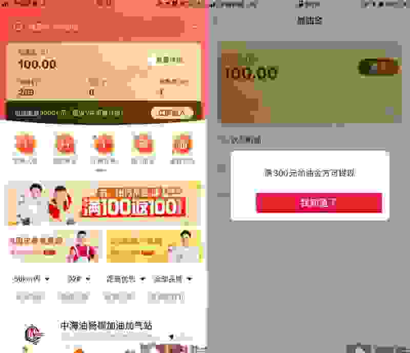 【团油是加完油后买单吗 团油加油通过什么方式支付】图3
