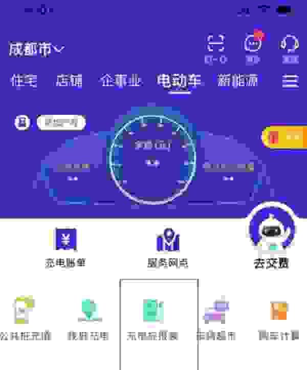 【国家电网申请个人充电桩流程 国家电网充电桩怎么申请安装】图2