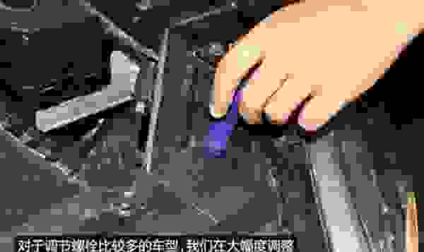 【大灯调整螺丝原理图 调大灯高低螺丝转哪边】图3