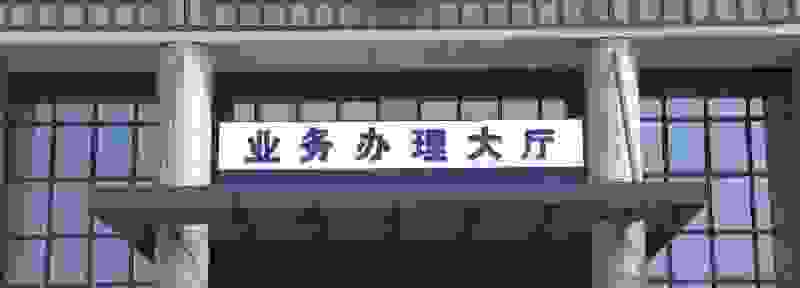 行驶证怎么处理理