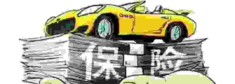 车刮擦后第二天报保险