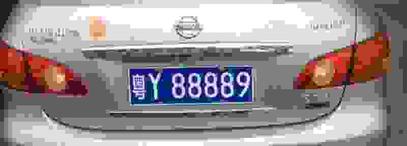粤x和粤y哪个更有面子