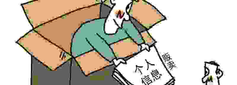 行驶证信息泄露严重吗