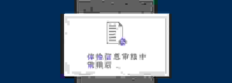 驾驶证体检被锁如何解锁