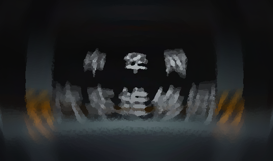 车里太热开内循环还是外循环