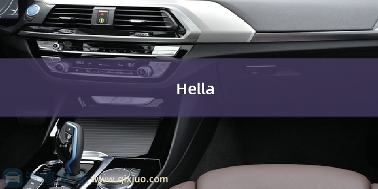 Hella Flush的概述 hev是什么车